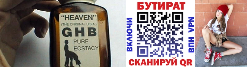 Бутират BDO  Ковдор 
