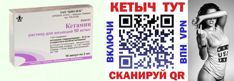 MEGA сайт  Ковдор  Кетамин ketamine 