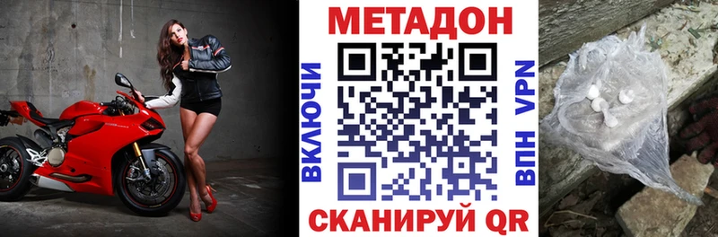 гидра ССЫЛКА  Ковдор  МЕТАДОН methadone 