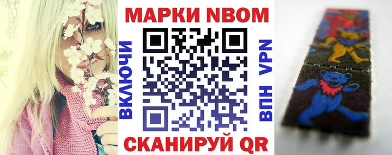Марки NBOMe 1500мкг дарк нет какой сайт Ковдор